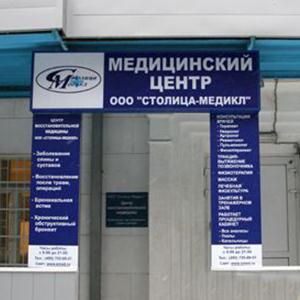Медицинские центры Шуйского