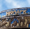Зоопарки в Шуйском